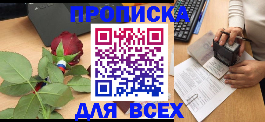 прописка для военкомата в Коми